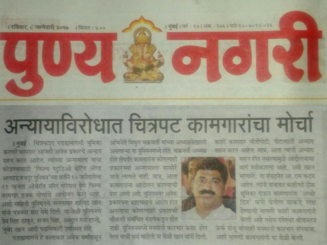 khalidkofficial's tweet photo. @CMOMaharashtra @narendramodi @Dev_Fadnavis @uddhavthackeray MLA Ram Kadam ke anyay se kamgaro ko bachawo... https://t.co/npLgdm3MbA