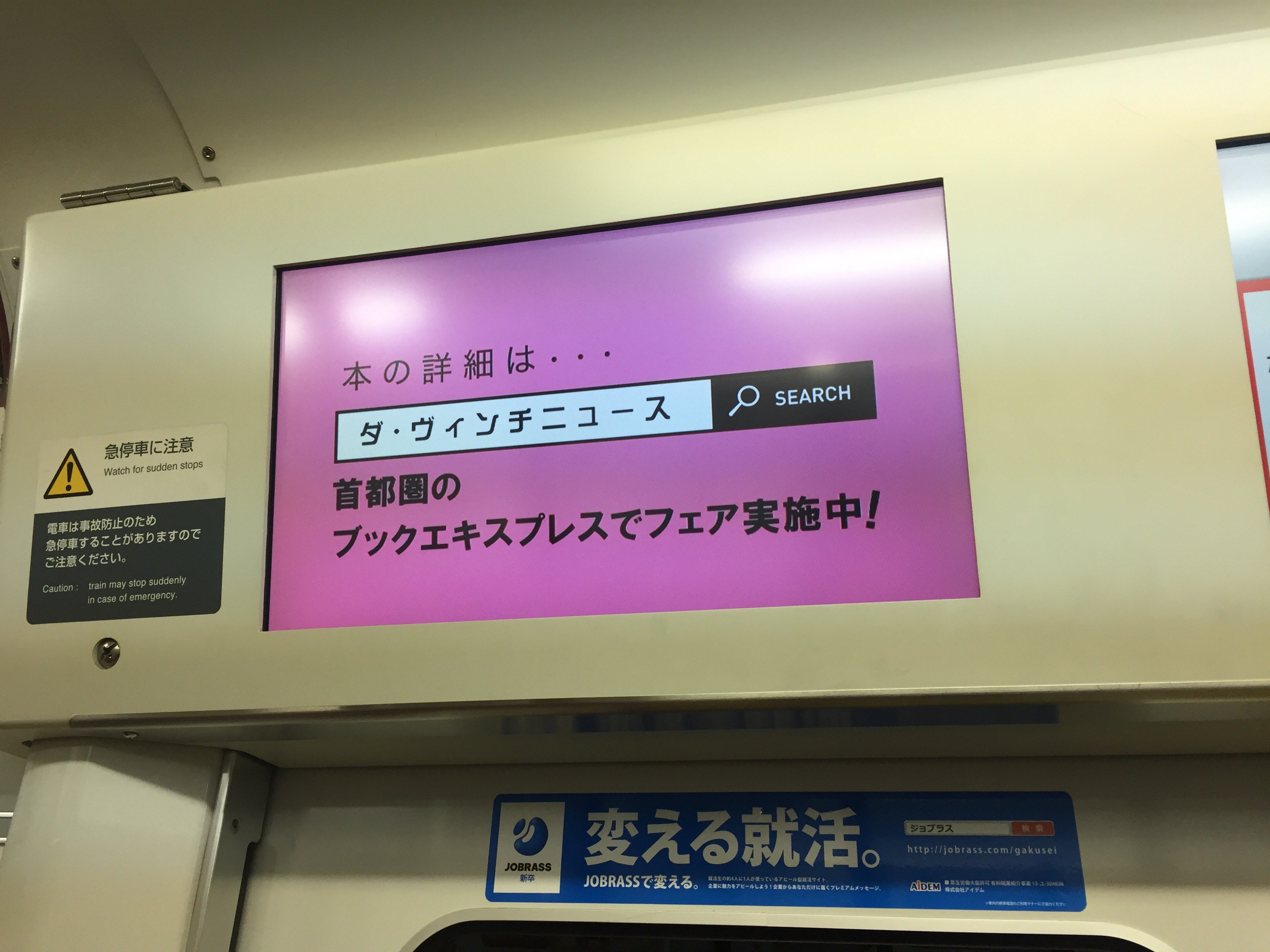 Web小説サイト カクヨム Sur Twitter Jr東日本 トレインチャンネル 電車内の液晶モニタ にて 第1回web小説コン大賞作品 横浜駅sf のcmが流れています 今週いっぱいのようですので 関東圏で電車に乗った際は少しだけ上の方にも注目してみてください