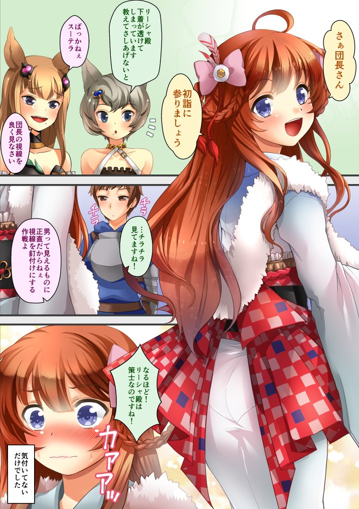 晴れ着リーシャ描きました。透けてるのには変わりないよね! 