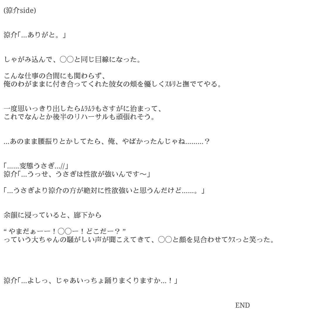 鳴瀬 ログアウト 山田涼介 我慢の出来ないうさぎさん 裏です Jumpで妄想 Na Ruru 鳴瀬 ログアウト 山田涼介 我慢の出来ないうさぎさん 裏です Jumpで妄想 Na Ruru
