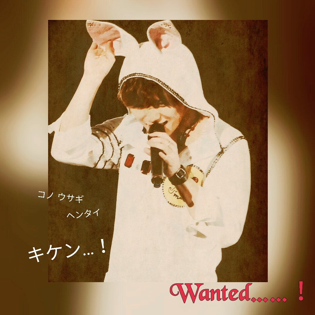 山田涼介❥❥我慢の出来ないうさぎさん② ⚠裏です。 #JUMPで妄想 #na_ruru