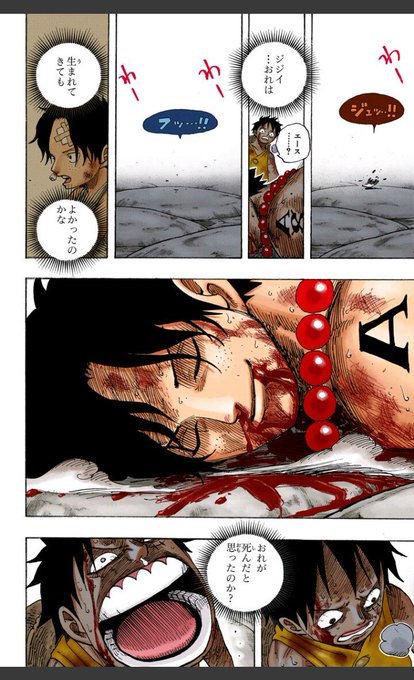 ワンピースのワノ国でエースが復活確定 公式が否定しているってほんと やあ 僕の漫画日記