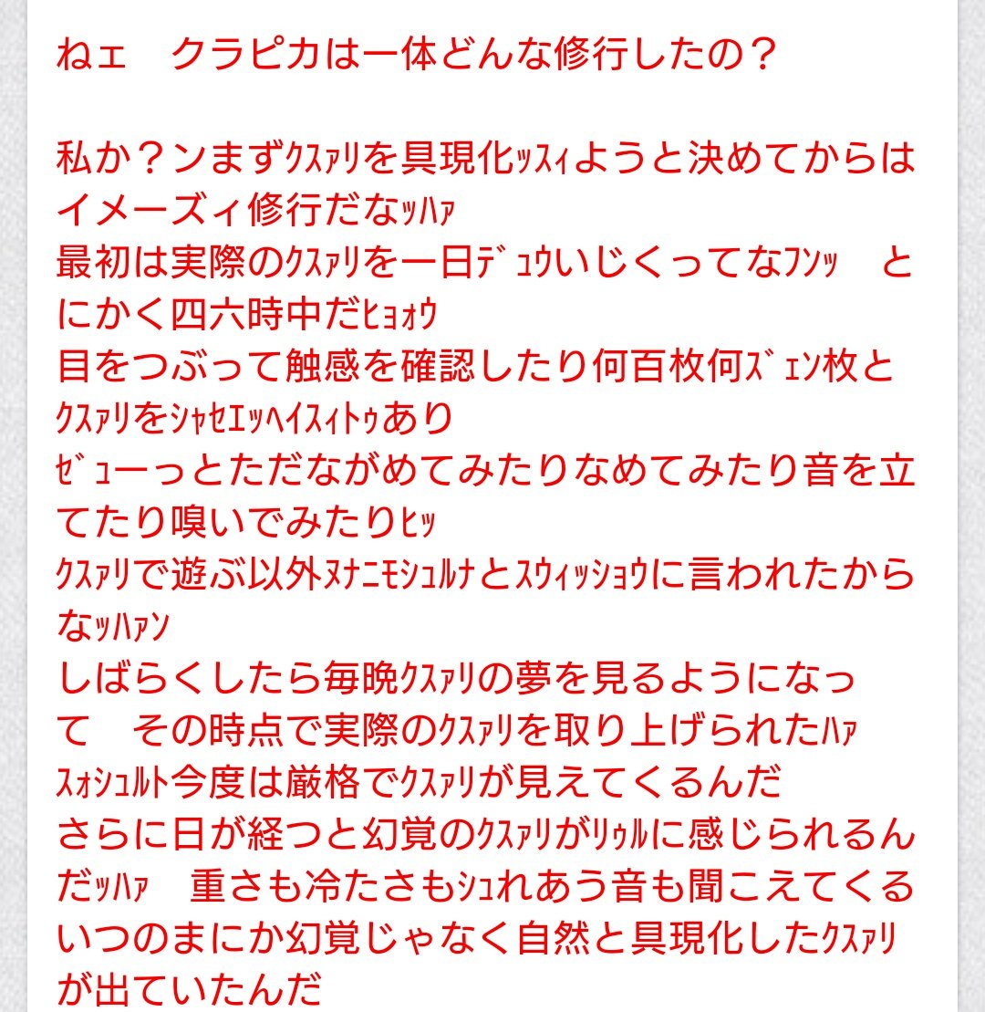 もつれら On Twitter 沢城みゆきのクラピカのｸｽｧﾘコピペほんと好き