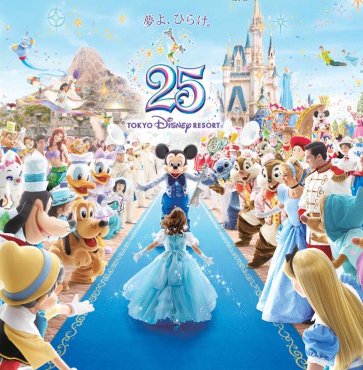 さとさ ん 東京ディズニーリゾート25周年イメージイラスト Cmイメージそのまま 逆も言える 普通の少女が夢をひらいた時 そこには そして一般ゲスト対象の マジカルドリームス25 はとても夢があった 選ばれた人は一生の思い出だろうね まさに 夢よ