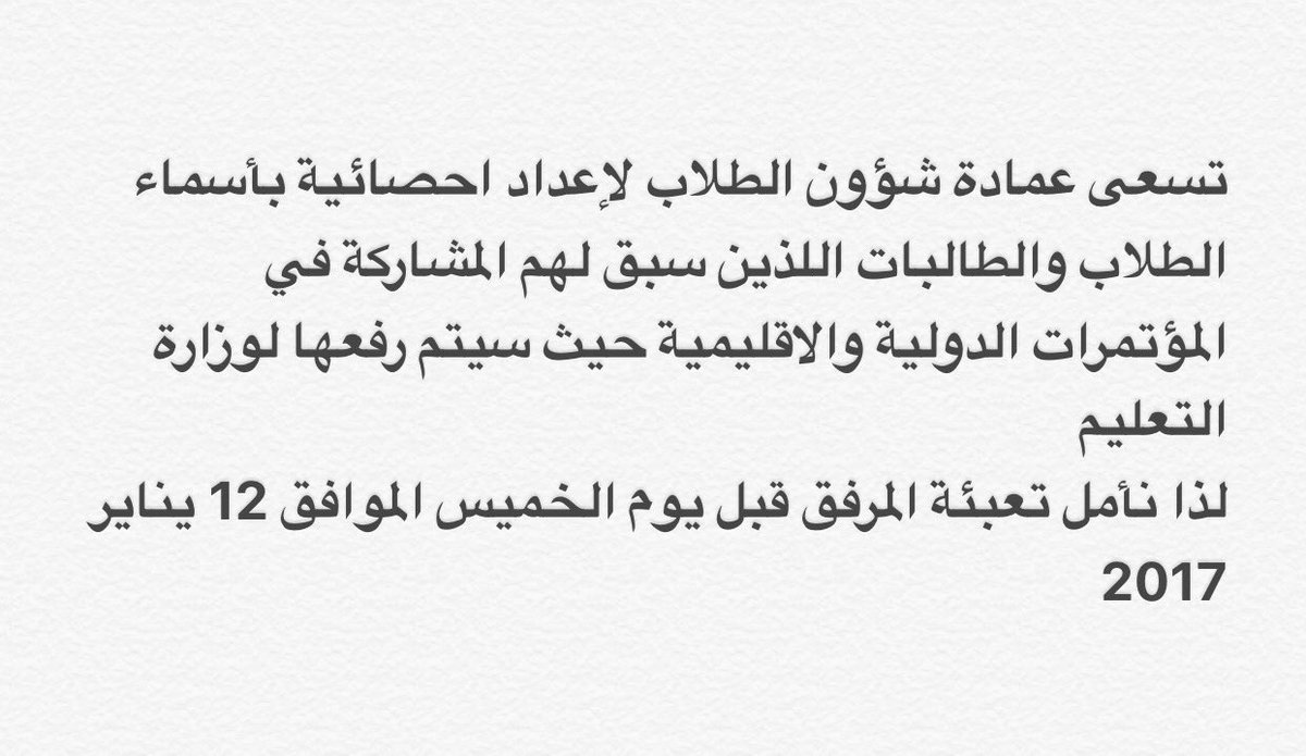 جدة - KSAUHS tweet media