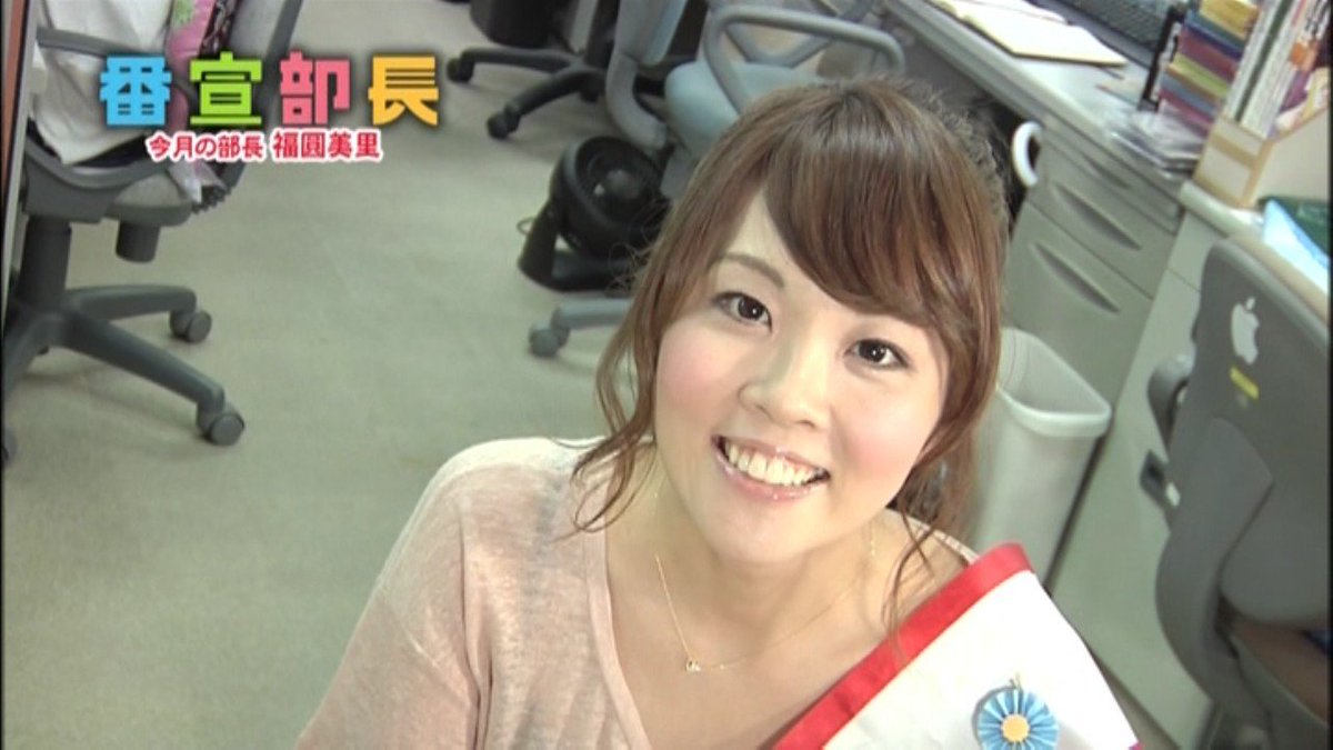 福圓美里誕生祭