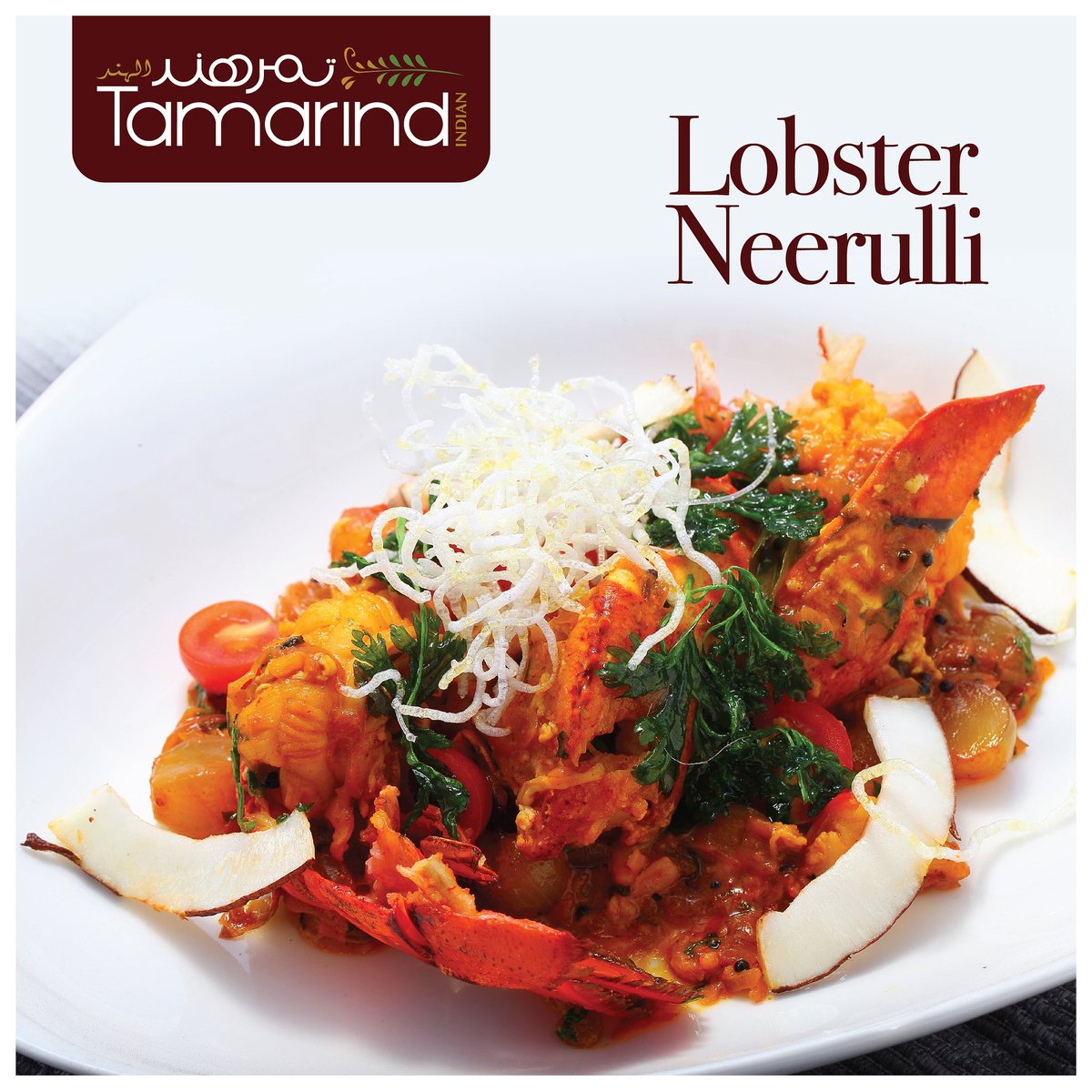 LSRQatar's tweet photo. A Manglorean dish with rich, hot masala and whole shallots tossed with fresh lobster chunks. https://t.co/GXgfDbwPlR