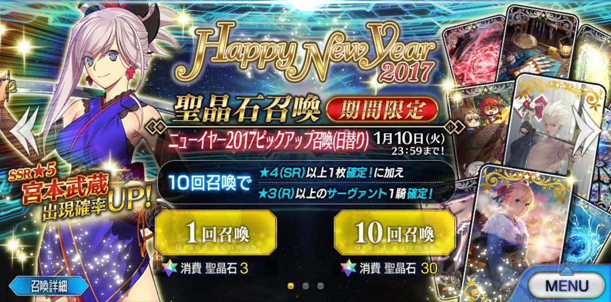 Fate Grand Order Hub On Twitter 2017 S Newest Servant Musashi Comes Back Yet Again For The New Year Limited Gacha Fgo Fatego