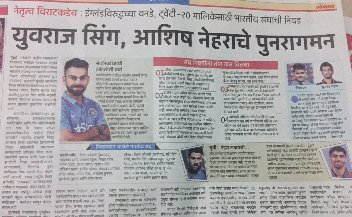 yogivalavi's tweet photo. Newspapers cutting
07/01/2017
#WelcomeBackYuvi
Dil khush kar ditta
Reading again&again
Our Happiness YuviPaa @YUVSTRONG12 @hazelkeech https://t.co/1NiOHd7tRS