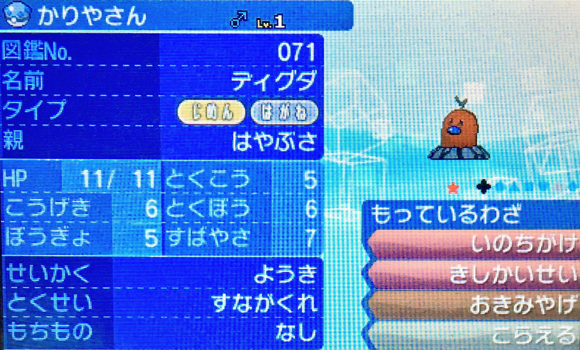 隼レイカ در توییتر はやぶさの色違いディグダ アローラのすがた が生まれました ポケモンサンムーン 色違いポケモン