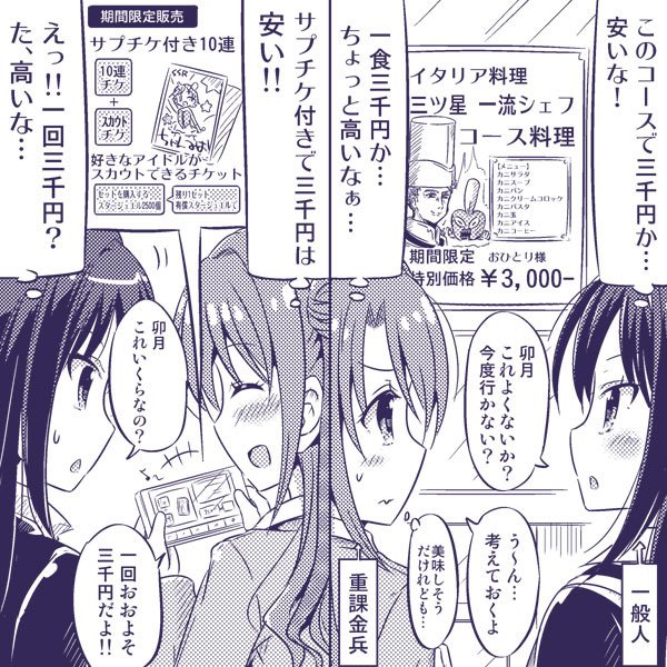 アイドルマスター タグが付いているマンガ一覧 古い順 9ページ ツイコミ 仮 アイドルマスター タグが付いているマンガ一覧 古い順 9ページ ツイコミ 仮