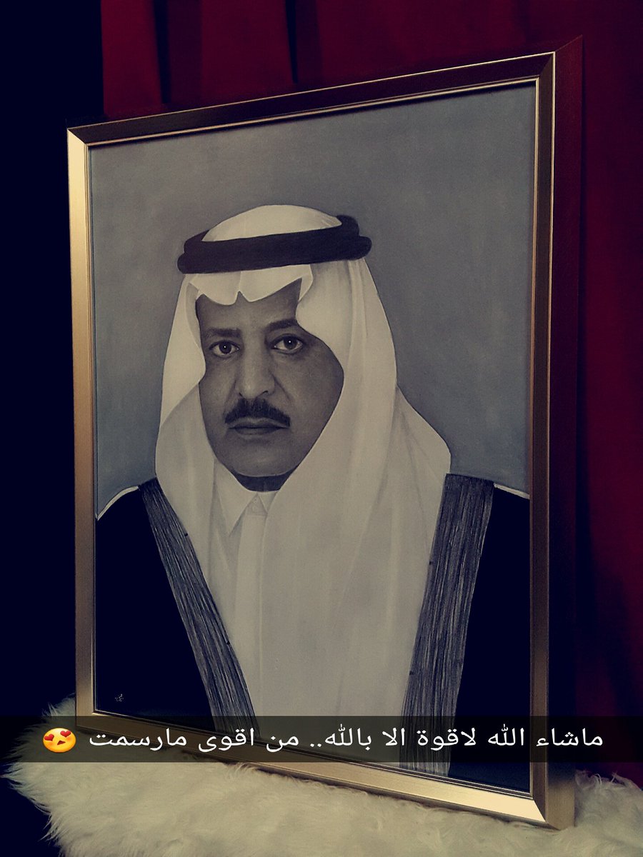 aziasker's tweet photo. #الامير_نايف
الامير نايف بن عبدالعزيز الله يرحمه
اذا عجبتكم الرسمه يليت تعطوني ريتويت... اسد السنه يستاهل الله يرحمه ويغفر له ❤ https://t.co/kW3bDSBmYn