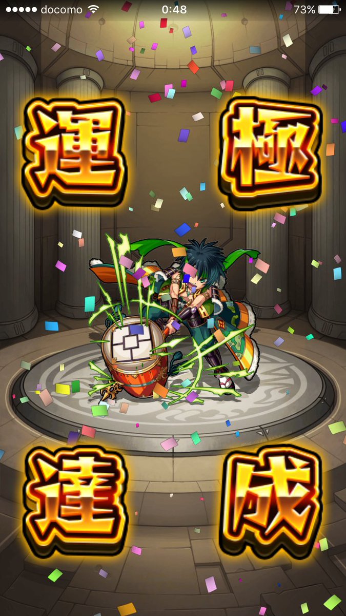 一寸 モンスト Monnsuto Twitter