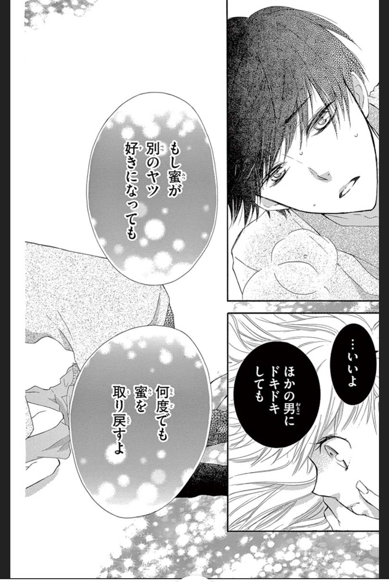 Twitter 上的 今まで大量の色んな漫画を読んできたけど モトカレリトライの楓くんを超えるほど理想の男はいないと思う あーかっこいいかっこいいかっこいい結婚して T Co Z4zgy7f8he Twitter