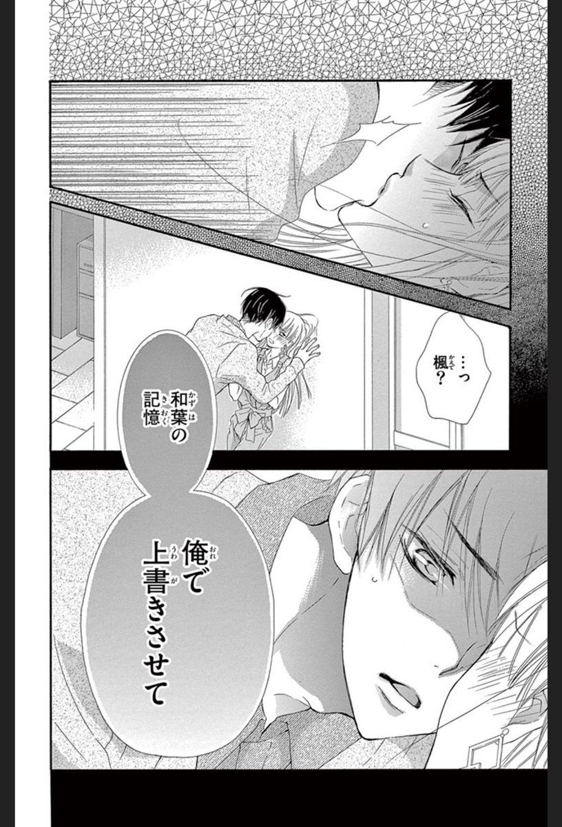 בטוויטר この漫画は私の中でナンバーワンだからほんとオススメ 男がかっこよすぎなの モトカレ リトライ っていう元カレと復縁する話だよ בטוויטר この漫画は私の中でナンバーワンだからほんとオススメ 男がかっこよすぎなの モトカレ リトライ っていう元カレと復縁する話だよ