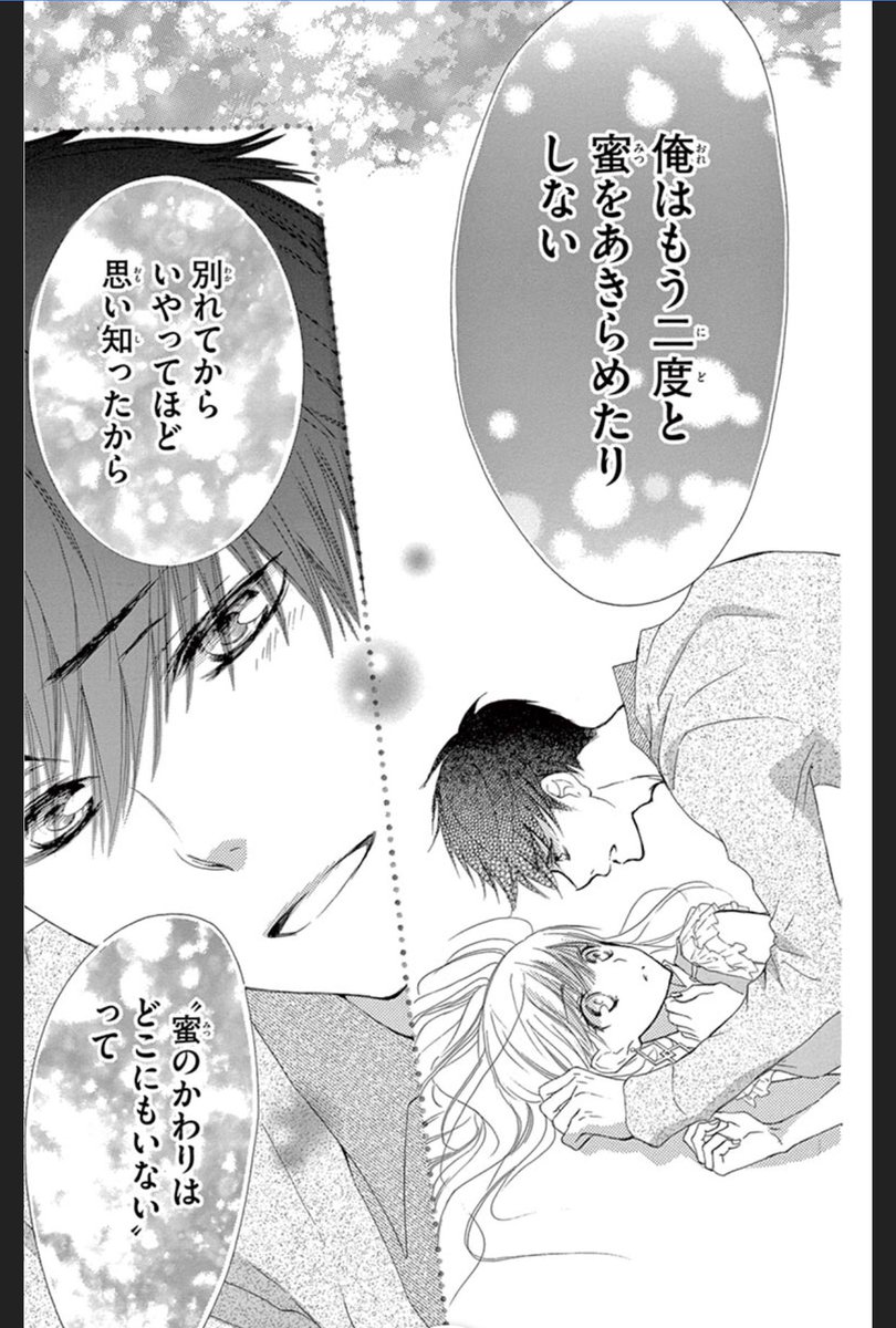 בטוויטר この漫画は私の中でナンバーワンだからほんとオススメ 男がかっこよすぎなの モトカレ リトライ っていう元カレと復縁する話だよ בטוויטר この漫画は私の中でナンバーワンだからほんとオススメ 男がかっこよすぎなの モトカレ リトライ っていう元カレと復縁する話だよ