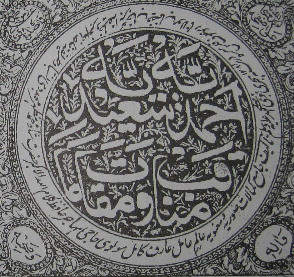 The Dr. Iqbal Mujaddidi Collection at Punjab University dissertationreviews.org/archives/14092