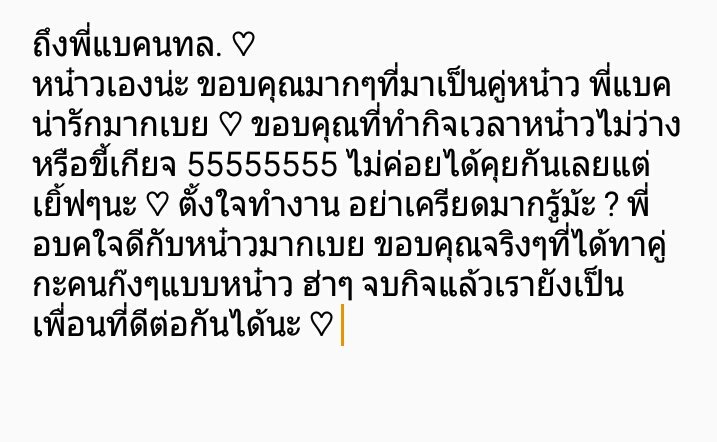 pcyrs_'s tweet photo. @nutellabaek_  @appiewgm #รักนี้ต้องแอปอร้าย ส่งกิจสุดท้าย 😂😂 https://t.co/rmlaBowjoK