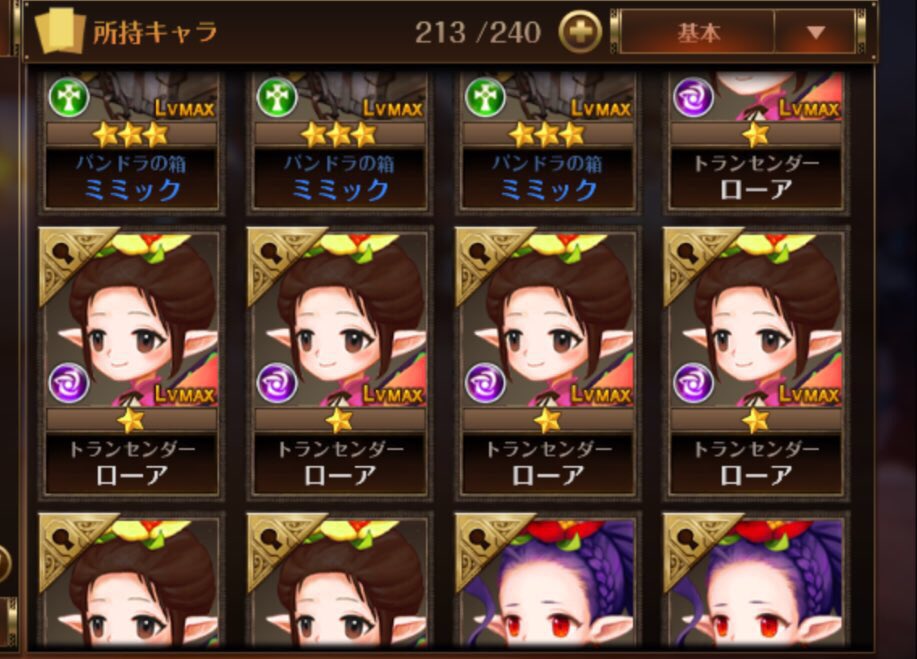 セブンナイツ 昔はもっと楽しかった Sebunnaitu Twitter