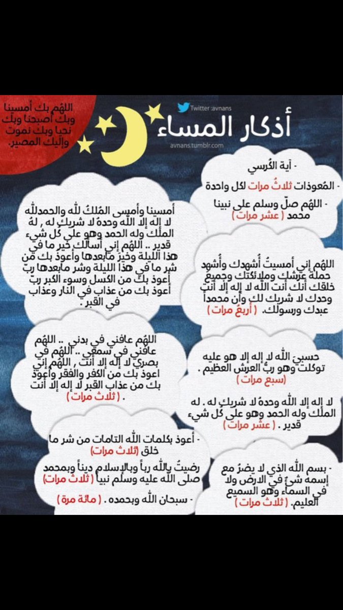 __d3aaa's tweet image. اذكار المساء 🖤