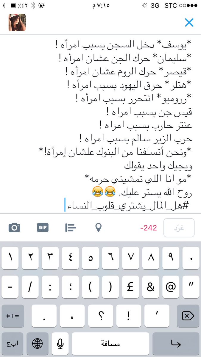 #هل_المال_يشتري_قلوب_النساء. 🤔