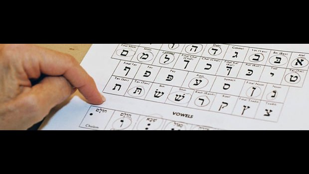 Hebrew and Yiddish Classes at the West Hartford Senior Center! jewishledger.com/2017/01/hebrew…
#learnhebrew #learnyiddish