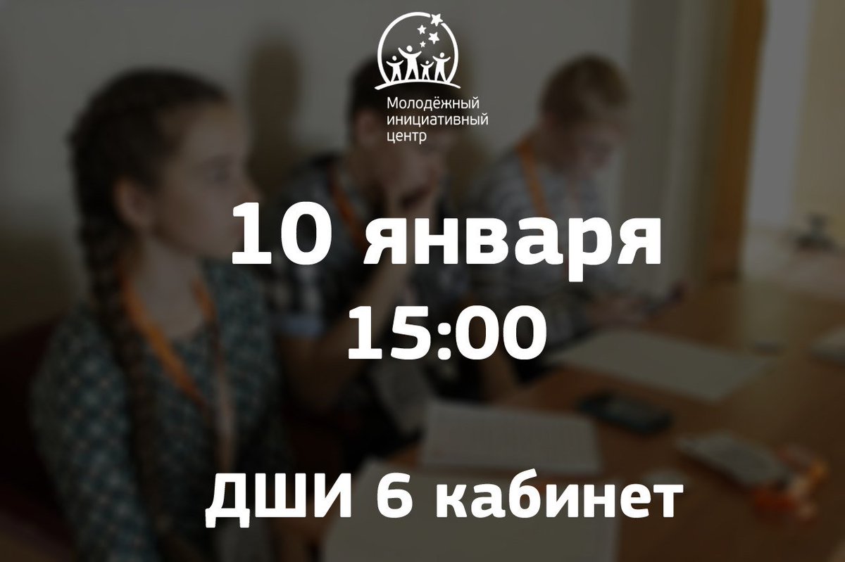 Собрание актива отделения состоится в ДШИ завтра (10января) в 15:00. Ждем всех желающих.