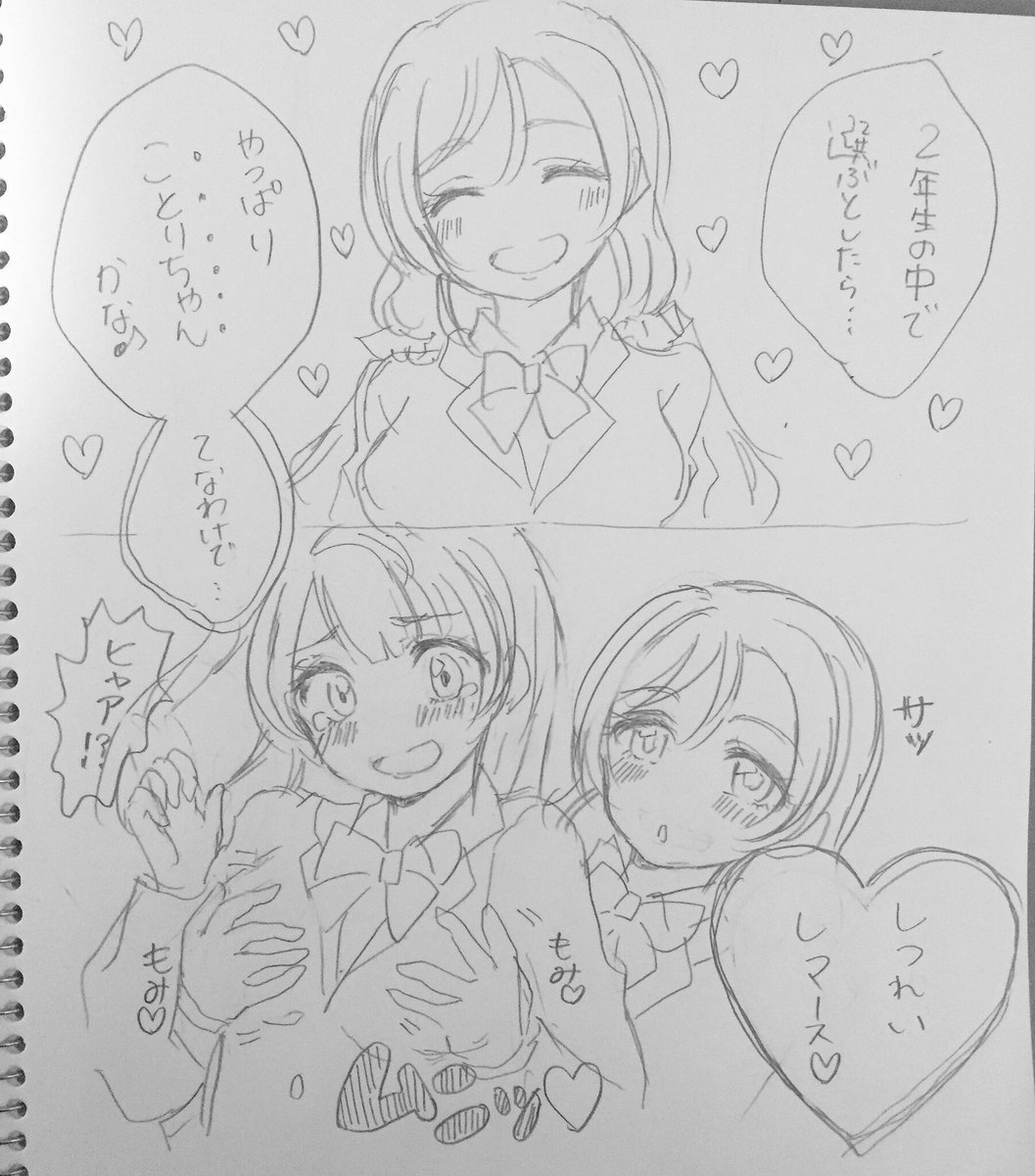 angelicことりが当たって、のぞことが揃ったので描きました。 