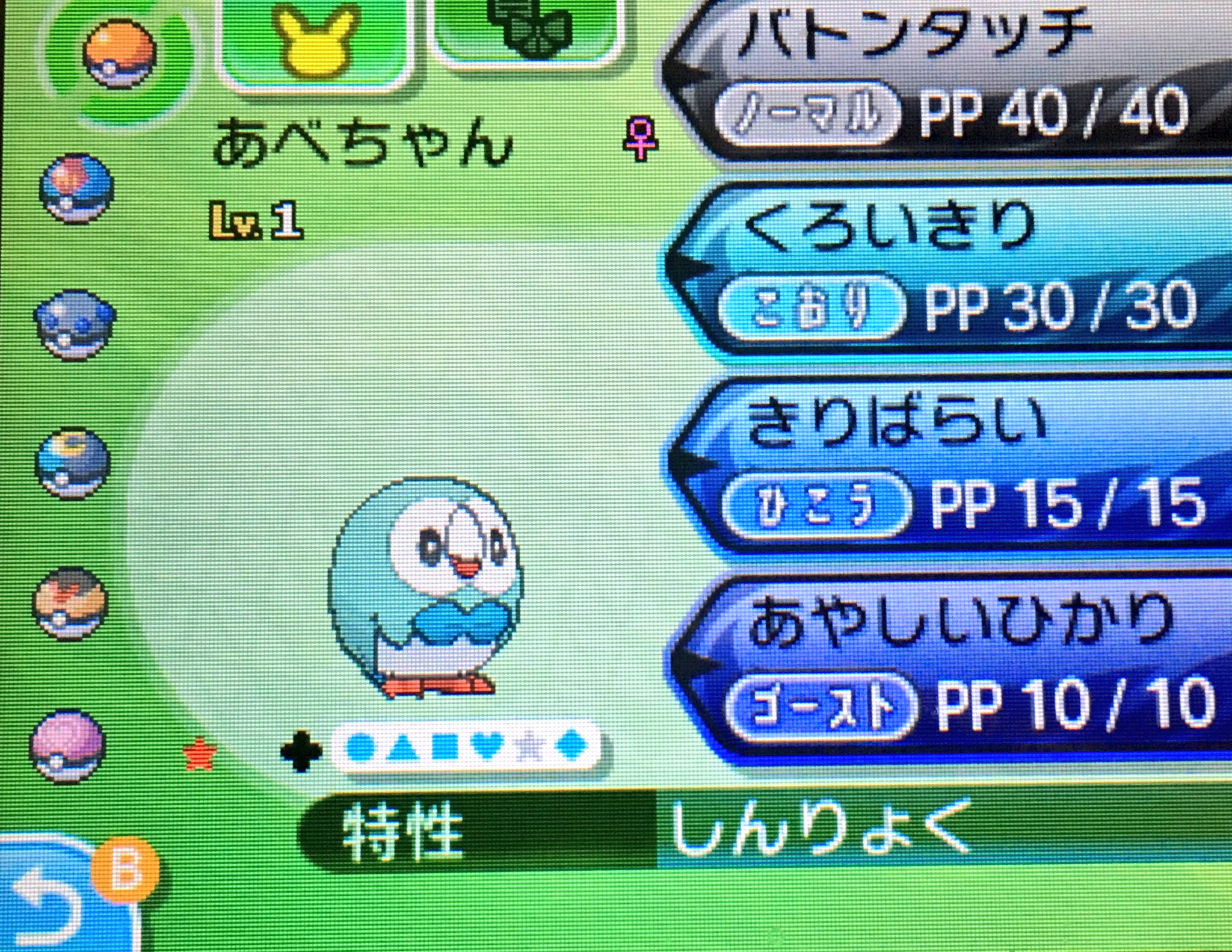 隼レイカ En Twitter はやぶさ式アローラ地方色違い統一パーティ ポケモンサンムーン 色違いポケモン T Co Ssgcqke0cx Twitter