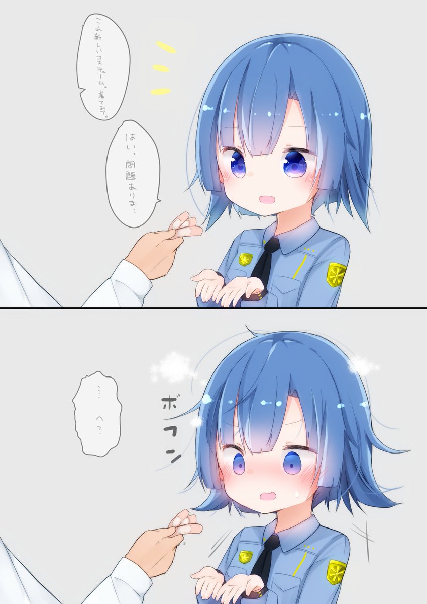隊長の趣味カテゴリを記録するフリーダちゃん16歳 