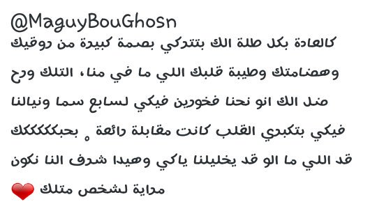 Layalk8's tweet photo. @MaguyBouGhosn LOVE YOU 😍 https://t.co/EmiXy64RoJ