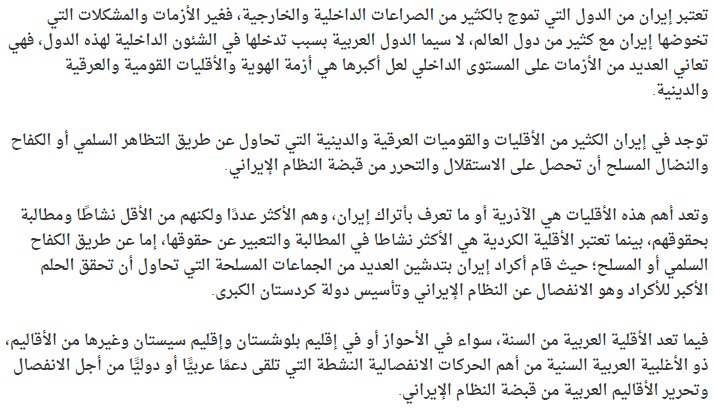 hamor2006's tweet photo. @safa_tv ايران مقبل على التفكك https://t.co/ljPsCVAvPc
