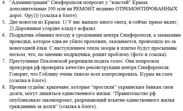 "Это рукотворная деградация наших отношений", - Песков о новых санкциях США - Цензор.НЕТ 6101