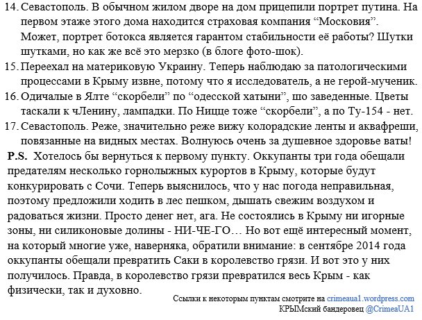 "Это рукотворная деградация наших отношений", - Песков о новых санкциях США - Цензор.НЕТ 2557