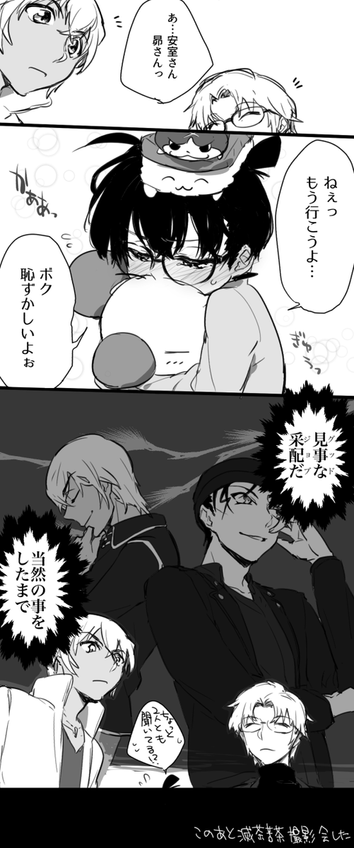 焼き鮭 9 Ar Twitter ショッピングモールデート緋色コ それぞれ別件で出かけた先で偶然ばったり出くわした