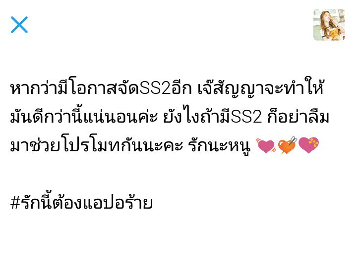 appiewgm's tweet photo. อย่าลืมส่งกิจให้ครบนะหนูๆ มาฟังความในใจเจ๊บ้างมาเร็ววว 💝💘🍎🍏
#รักนี้ต้องแอปอร้าย https://t.co/6ZeYWSd3X4