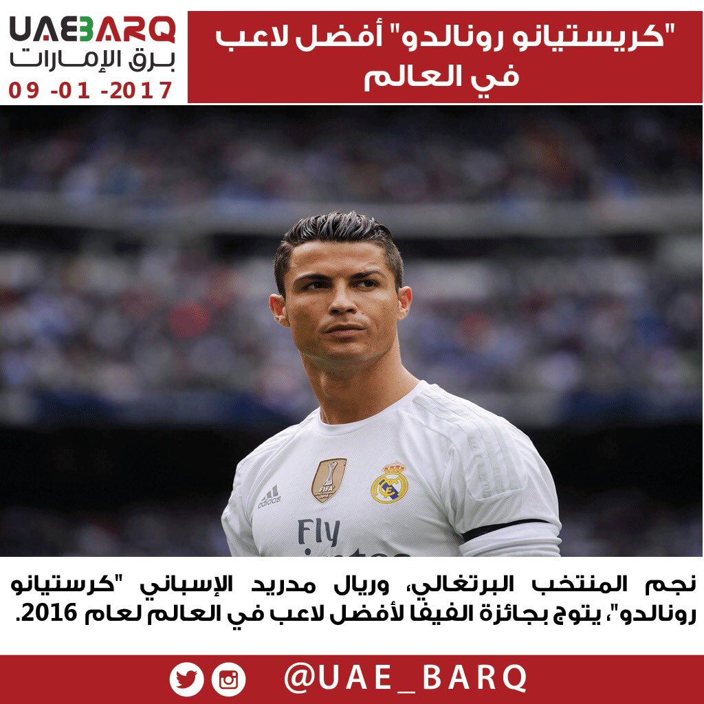 العالم كريستيانو رونالدو أفضل لاعب في رونالدو 