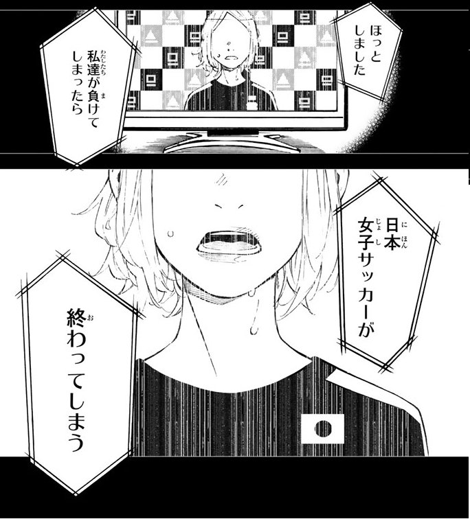 董卓 不燃ごみ さよなら私のクラマー の第一話はこんなページから始まる T Co Zwwuhfqn9d Twitter