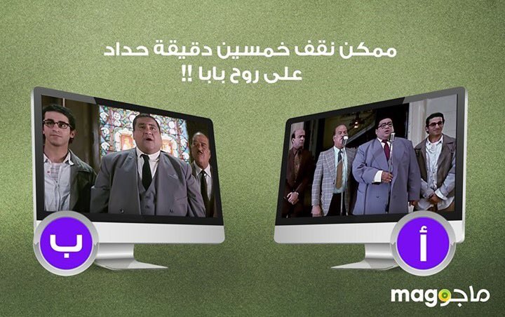 MagoDotTV's tweet photo. انهي مشهد الفنان علاء ولي الدين قال الجملة دي فيه، لو عرفتوا الحل قولوا لنا عليه
https://t.co/4BDv8WsDgw #بدون_تردد https://t.co/KCrPzexvyf