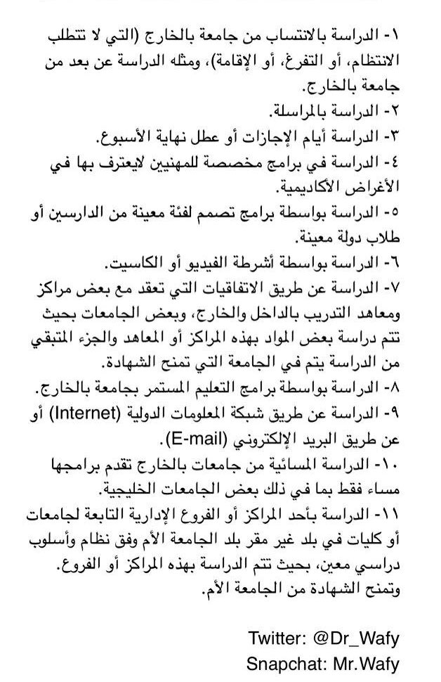 وافي بن عبدالله على تويتر أنواع عدم المساواة في الشهادات في وزارة التعليم السعودية