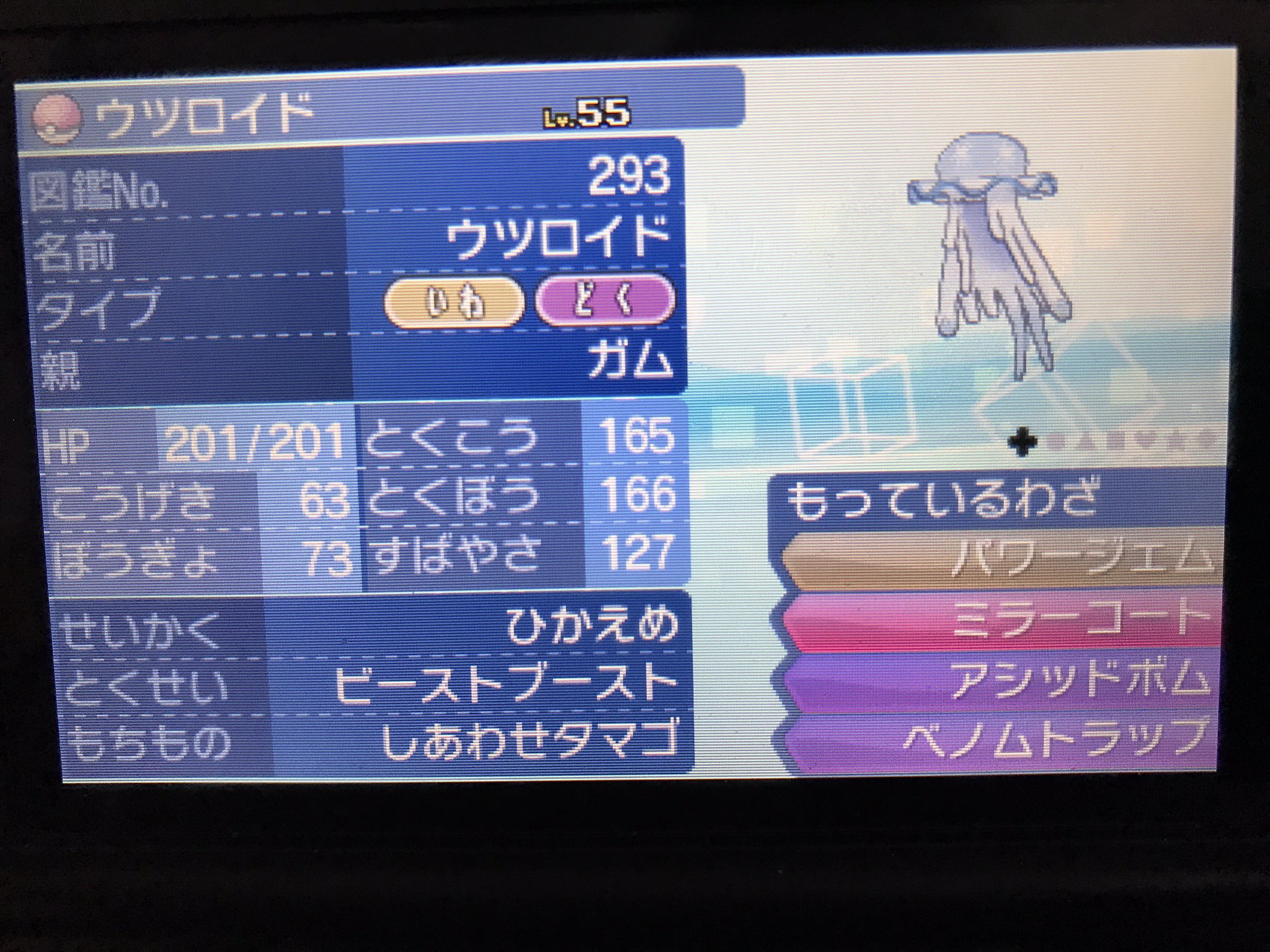 ぺるし Gerchomp God Twitter