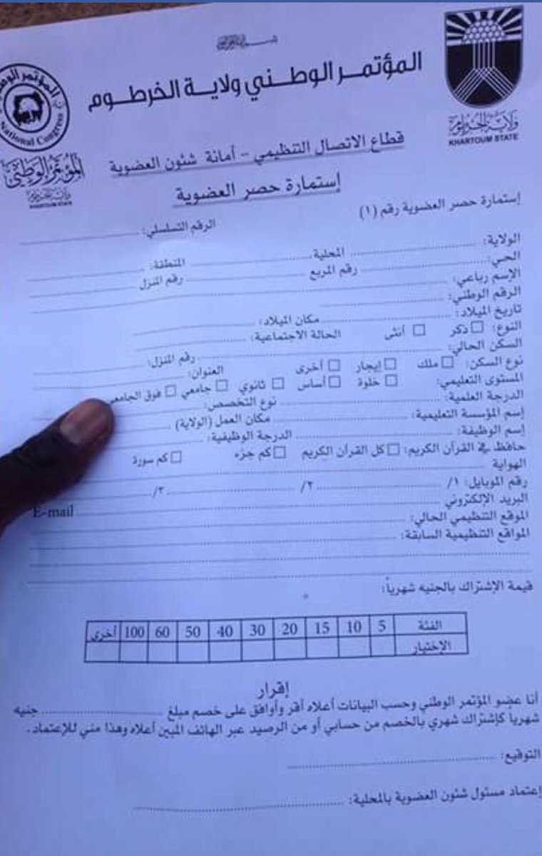 N_Ranfi's tweet photo. نبهو اسركم 
ما يقعوا في الفخ
عاوزين يلحسوا قريشاتكم
إنتبهوووووووووووووووووو
#عصينا
#مجازر_دارفور https://t.co/2nEBNvDZV4