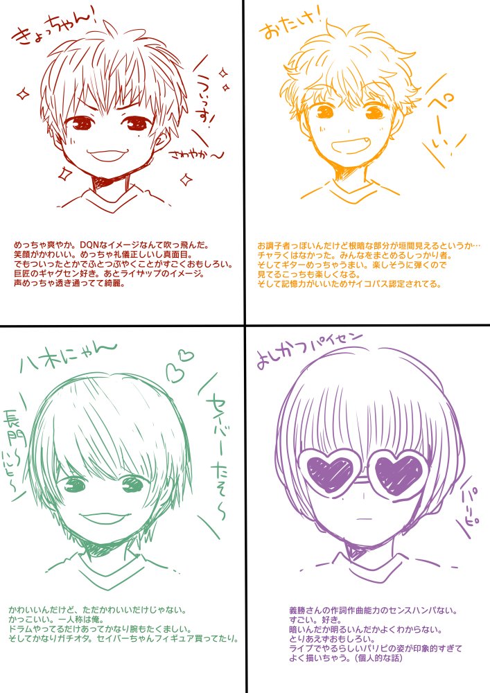 バンドイラストまとめ1 Twitter