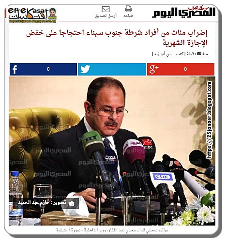 بالتفاصيل : إضراب مئات من أفراد شرطة جنوب سيناء احتجاجا على خفض الإجازة الشهرية