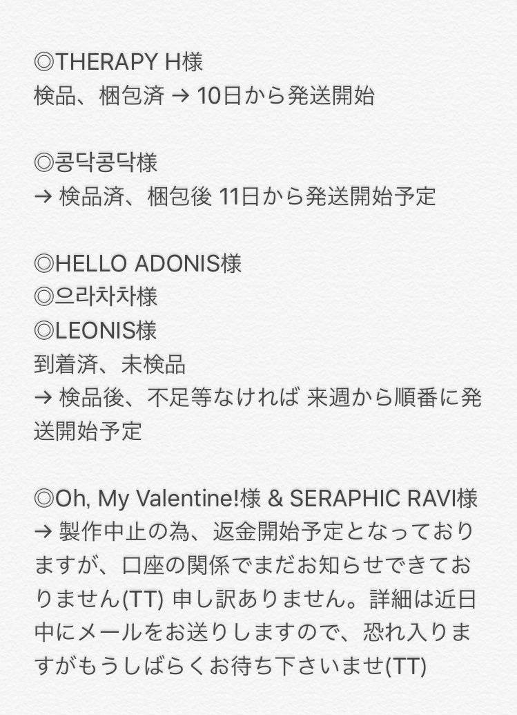 VIXX__JP's tweet photo. 本来ならば検品作業終了後、不足等なければ皆様にお知らせ後、発送作業等に入ろうと思ったのですが、安易な考えだったようです。体調も回復しましたので、次々作業に入りたいと思います。まず現在届いているグッズの詳細をまとめましたのでご確認下さいませ。その他のサポートは随時お知らせ致します。 https://t.co/HihZkOt82W