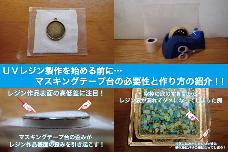 レジンbot 固定ツイ参照 A Twitter レジンの作業時にマステ台を作る作業 失敗しないためにこちらの記事をぜひ一読ください T Co Jcxkrdvtxt T Co 2527vebedu レジンbot 固定ツイ参照 A Twitter レジンの作業時にマステ台を作る作業 失敗しないためにこちらの記事をぜひ一読ください T Co Jcxkrdvtxt T Co 2527vebedu