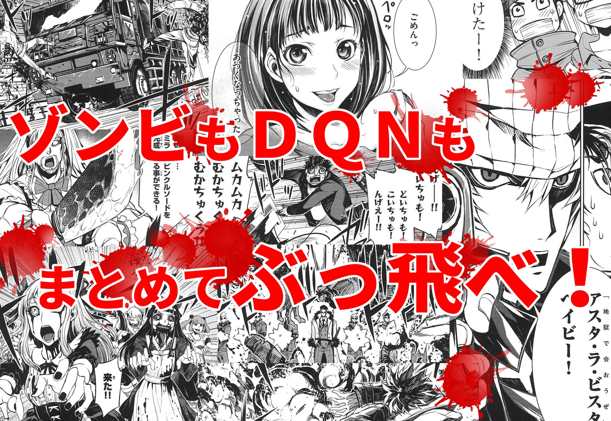Tatsubon 超 拡 散 希 望 アキバタリアン２巻 １月１７日発売開始 原作 稲船敬二 漫画 ｔａｔｓｕｂｏｎ 講談社 マガジンエッジ バクステ ゾンビ よろしくお願い致します T Co Mquz5gmdup Amazonjpさんから