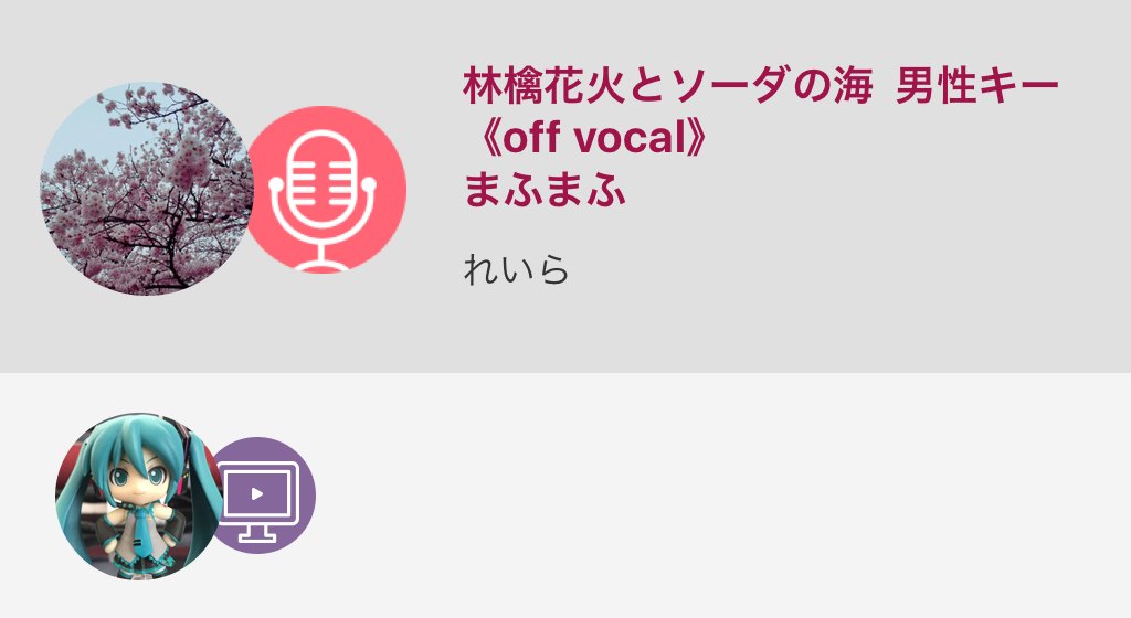 れいら Nana Reirei Nananana Twitter