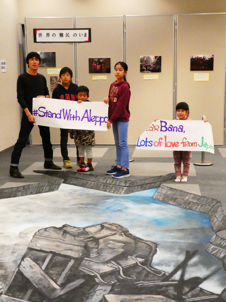 amnesty_or_jp's tweet photo. いよいよ明日から!【3Dトリックアートで紛争下のシリアを感じよう!】1/11(水)&12(木)毎日新聞1面などに掲載された話題の巨大アートを、東京事務局で再展示します! 詳細は⇒ https://t.co/cu0IuR9dMc #難民 #IWelcome #OpentoSyria https://t.co/NWuhtyqoUB