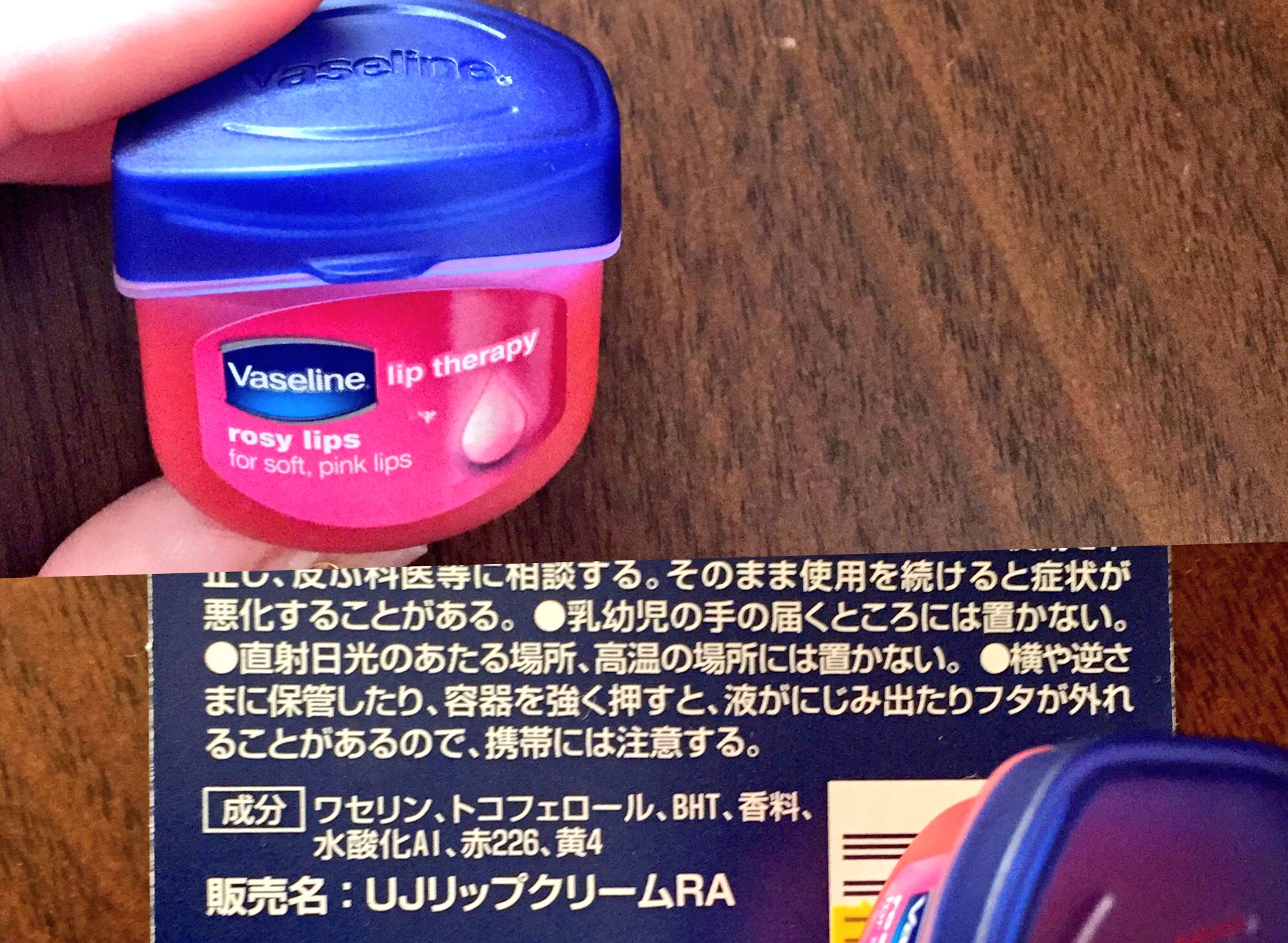 UJリップクリーム （ヴァセリン / ヴァセリン リップの公式商品